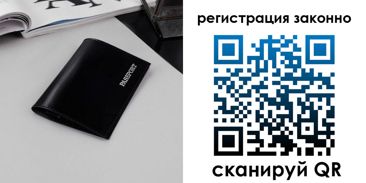 регистрация в Семёнове