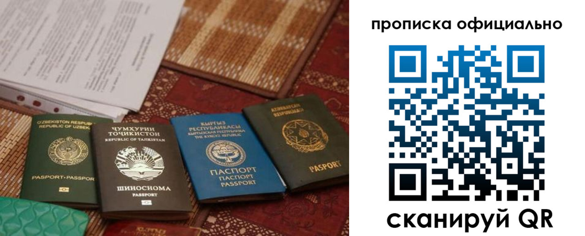 прописка регистрация в Семёнове