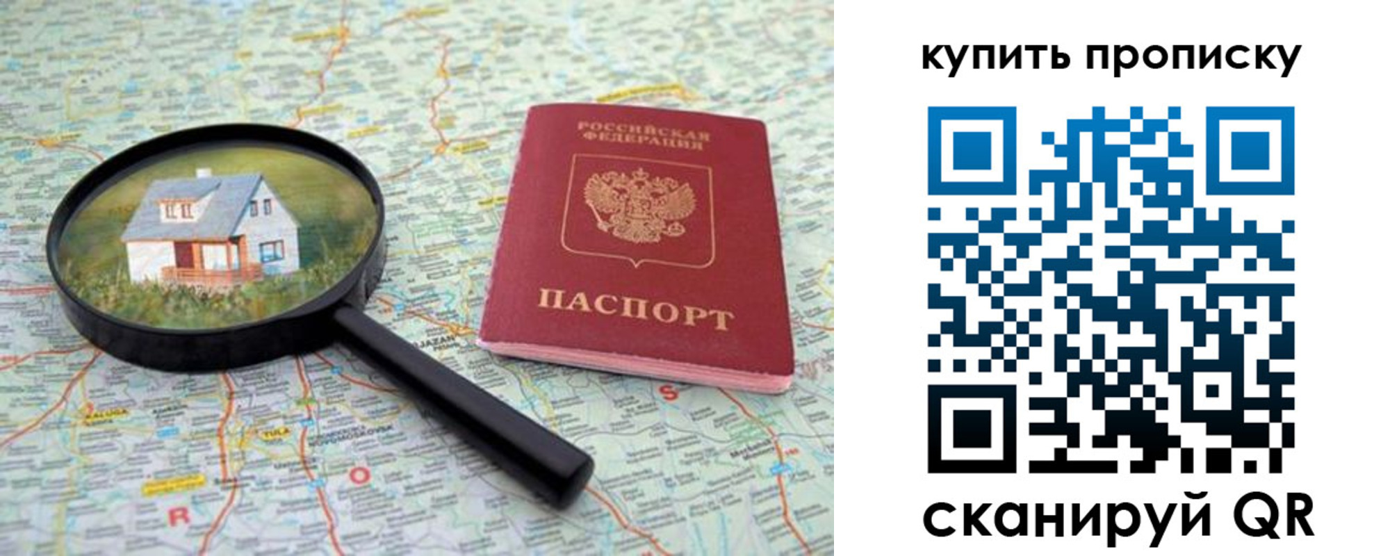 прописка ребенка в Семёнове