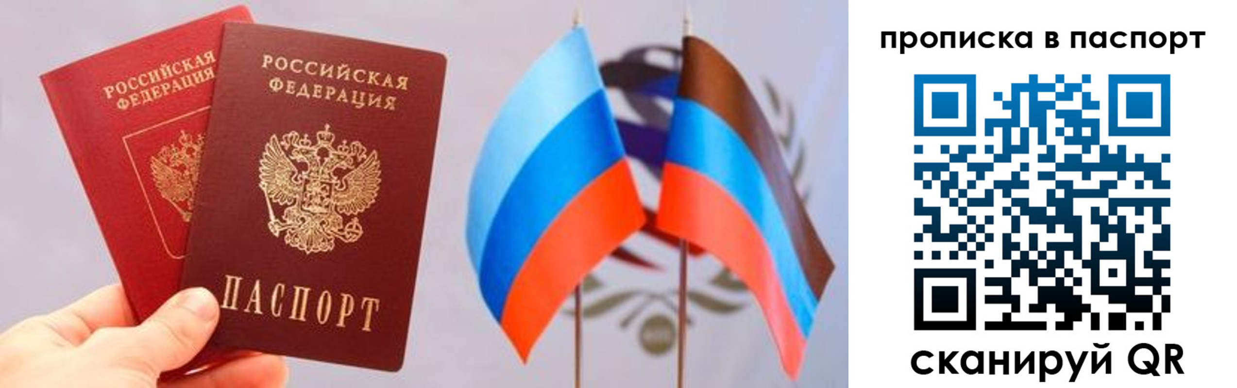 прописка для военкомата в Семёнове