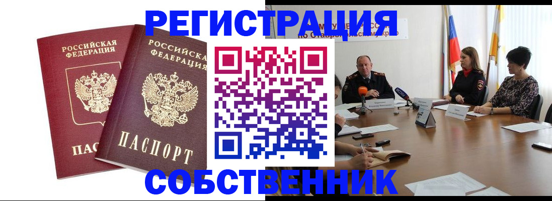 регистрация для школы в Семёнове