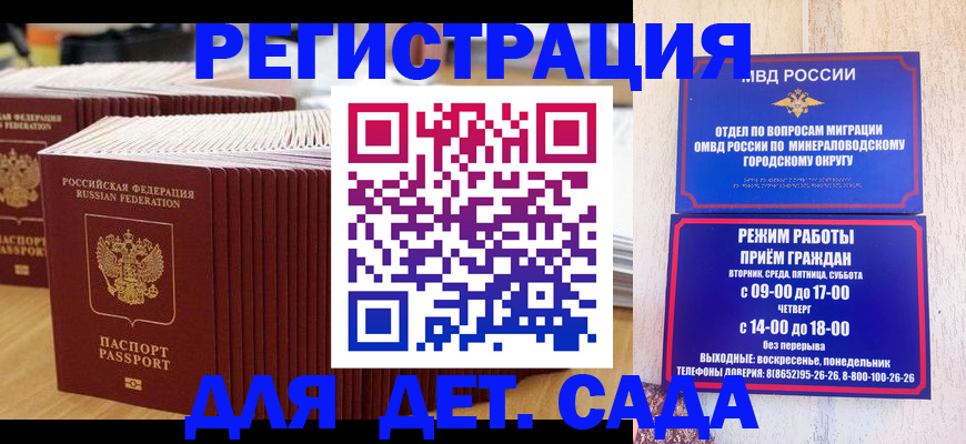 прописка в Семёнове