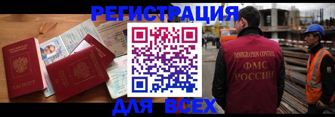 временная регистрация законно в Семёнове